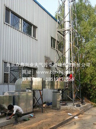 §噴漆廢氣凈化設(shè)備§：初來乍到，需要關(guān)照！