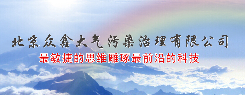 工業(yè)除塵設(shè)備具備“經(jīng)濟(jì)、”特性
