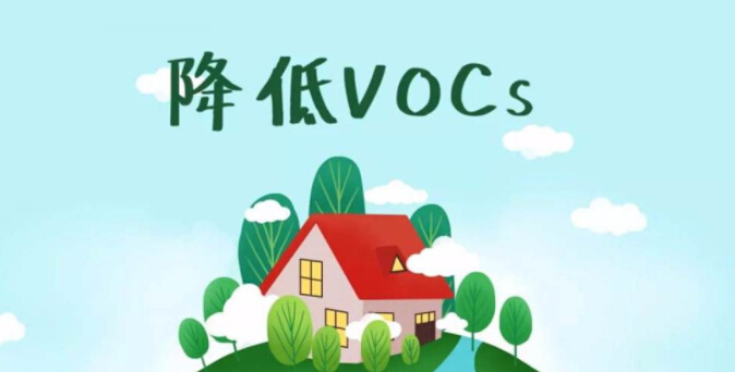 VOCs年排量只有16kg，是否需要開展VOCs總量替代？