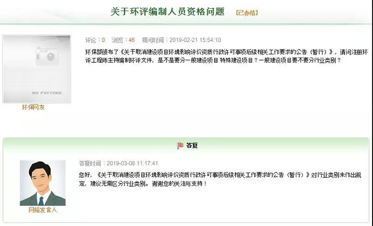 環(huán)評工程師從業(yè)不再分行業(yè)類別，一個人可以包所有行業(yè)？