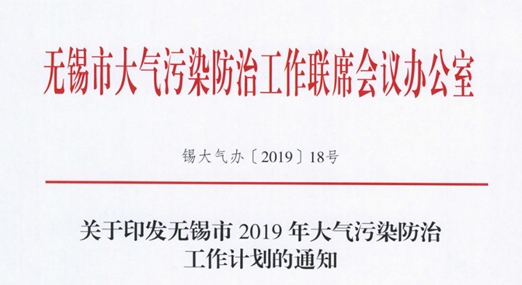 238家需VOCs治理企業(yè)名單！市局要求2019年底全部完成！
