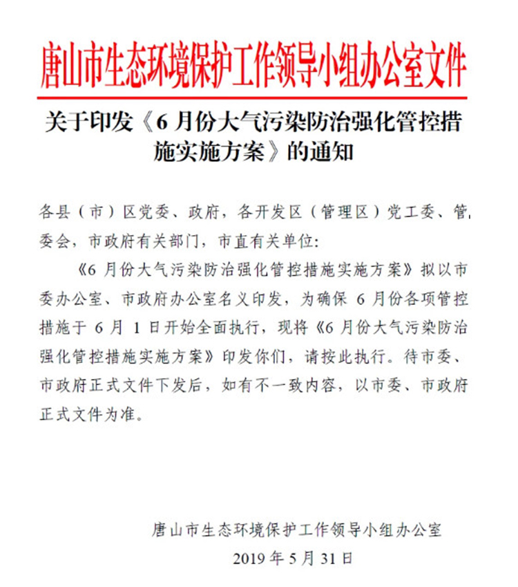 單一活性炭吸附、光氧及等離子等VOCs治理工藝真要為被限停產(chǎn)、無補(bǔ)貼背鍋？