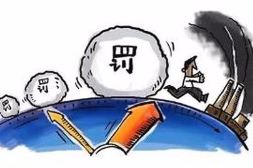 大氣污染物超標(biāo)排放，罰10萬、50萬，還是100萬？誰說了算呢？