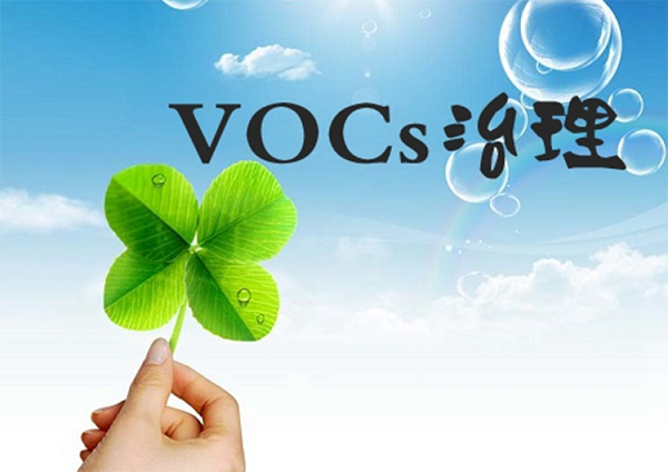 參考  應(yīng)對督查，涂裝行業(yè)涉VOCs治理環(huán)境管理要點有哪些？